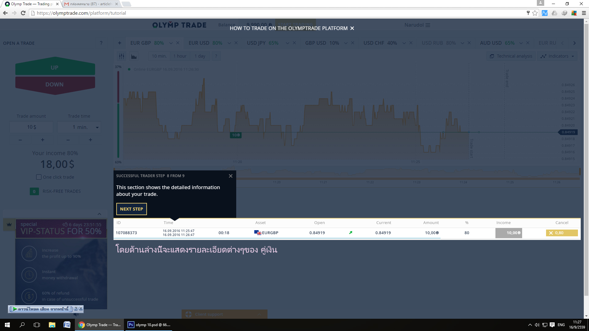 olymp trade à¹„à¸”à¹‰à¹€à¸‡à¸´à¸™à¸ˆà¸£à¸´à¸‡à¹„à¸«à¸¡