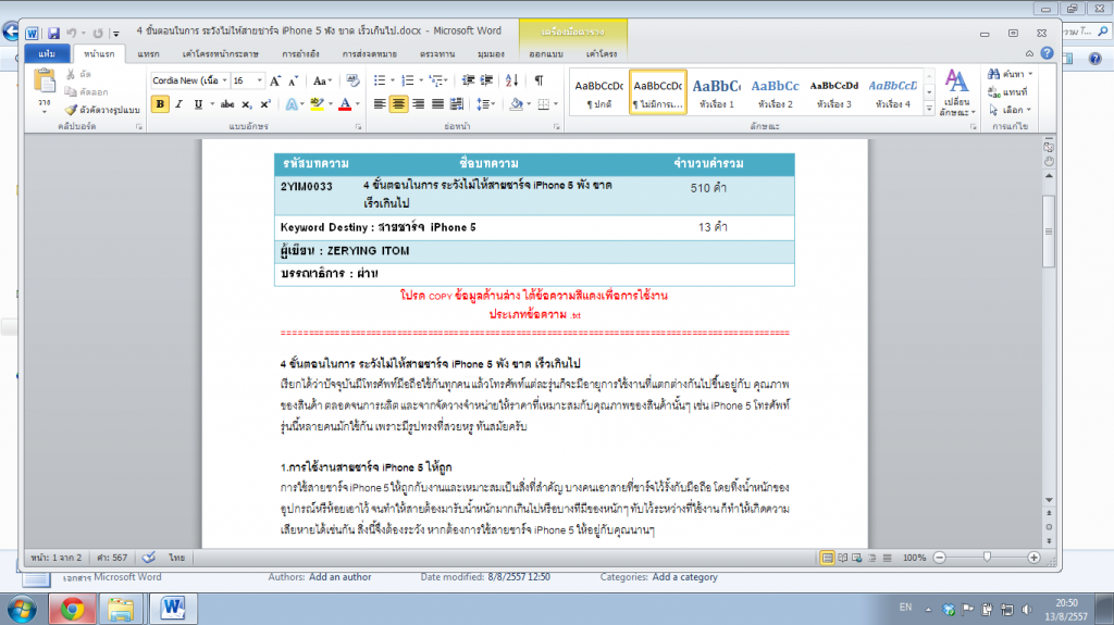 ตรวจ บทความซ้ำ