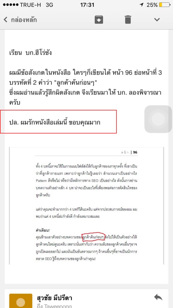 ชอบ 1