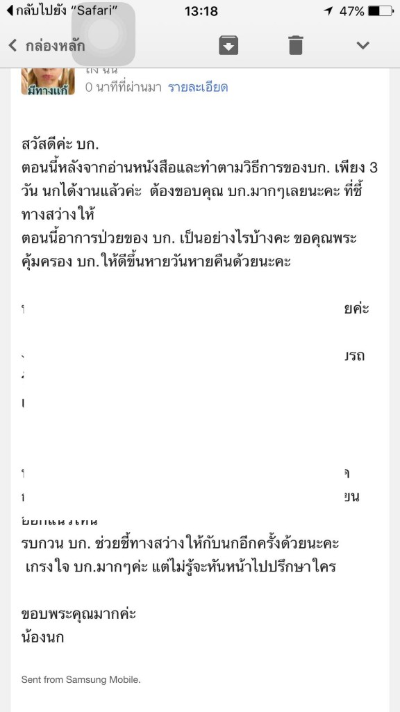 ชอบ 3