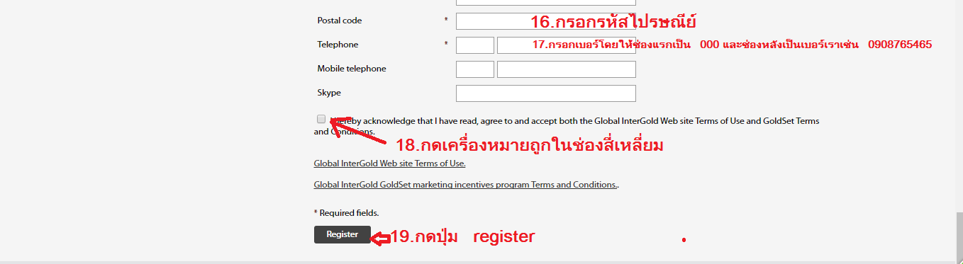 ลงทุนทองคำregistration 3