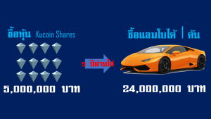 5000000 to lambo