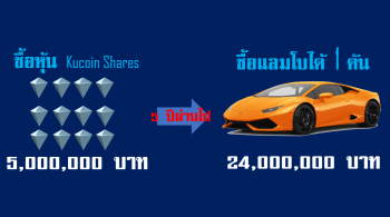 5000000 to lambo