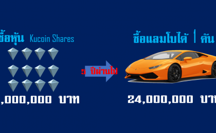 5000000 to lambo