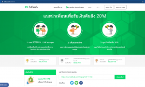 ชวนเพื่อนเทรด bitkub