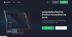 quotexhomepage1